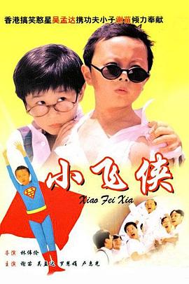 日本将办首届足球电影节 4部足球电影轮番上映 2011-01-27 日本国内首个以足球为主题的电影盛典“横滨足球电影节2011”(YFFF)将于2月19日在横滨举行。