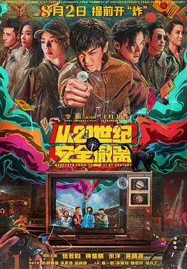 历史现实中，抗战前后不同地区——如解放区、沦陷区、国统区——的百姓体验迥异。