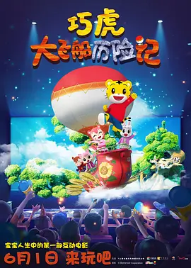 张译 成龙 警察故事20138.5成龙大哥延续经典 辛亥革命7.3辛亥革命百年献礼 寻找成龙7.5张一山不懈寻成龙 建国大业8.1全景再现建国历程 机器之血7.0成龙出手打出新世界 梁家辉 越来越好之村6.6超强卡司群星贺岁 冲上九重天7.2梁家辉饰航天英雄 水浒传之英雄7.8王祖贤遭恶少调戏 大富之家8.1张国荣定情毛舜筠 我的教师生涯8.0梁家辉授课秦海璐 吴京 我的战场7.3吴京纪录片处女作 狼牙7.3吴京早年功夫大片 天上掉馅饼8.0吴京马苏早年作品 西风烈7.1四大硬汉荒漠追凶 杀破狼29.2吴京对决托尼·贾 秦海璐 冬至7.5许亚军携手秦海璐 塔克拉玛干7.6苏有朋造型大突破 秋喜7.3江一燕爱上郭晓冬 青春派7.9传媒关注最佳影片 购物女王7.0秦海璐索吻范逸臣 张译 我和我的伙伴8.3祖峰展示别样温情 黄金时代8.5香港金像奖大赢家 山河故人8.4贾樟柯戛纳提名作 越来越好之村6.6超强卡司群星贺岁 愤怒的小孩7.6出走顽童智斗笨贼 艺术影院 更多艺术影院 阿拉姜色8.5容中尔甲陪妻朝圣 大鱼海棠8.0国产动漫惊世之作 百鸟朝凤8.9唢呐艺人坚守传承 影7.8邓超暴瘦分饰两角 艺术影院排行榜 1我和姐姐 2伯爵夫人 3逆光飞翔 4变身母女 5四十而立 6边境风云 7雪花秘扇 8太阳有耳 9萧红 10青春派 系列电影 更多系列电影 共和国名将系列殊死搏斗屡建奇功 铁猴子传奇系列猴侠救童大战忍者 水浒人物谱系列英雄夫妻智斗高俅 《大汉风》系列揭毒妇吕雉成长史 《侠侣探案》系列古佛像引惊悚凶案 风云小棋王系列小棋王遭忍者诛杀 系列电影 更多系列电影 共和国名将系列殊死搏斗屡建奇功 铁猴子传奇系列猴侠救童大战忍者 水浒人物谱系列英雄夫妻智斗高俅 《大汉风》系列揭毒妇吕雉成长史 《侠侣探案》系列古佛像引惊悚凶案 风云小棋王系列小棋王遭忍者诛杀 CCTV6收视强片 更多