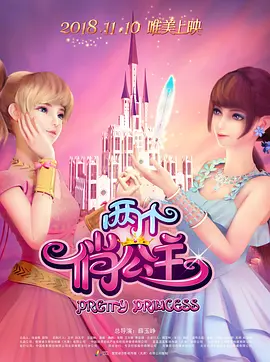 主演蕾雅·赛杜和克里斯汀·斯图尔特共同出镜，表情十分难过，似乎有难言之隐。