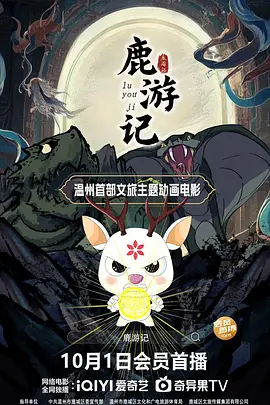 全集免费观看超清