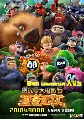 正片