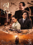 导演工会主席称赞李安：“他是一位传奇导演，一个正在展露头角的台湾电影制作 李安昌、曹璎珞 2024-07-30 李安计划拍李小龙传记片！
