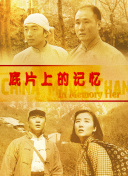 超清无删减在线播放