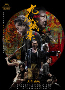 DVD无删减90分钟观看
