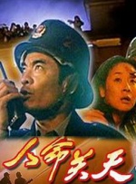 而远望酒店本身建立在“西进运动”中对印第安人的残害之上，地下埋葬的是历史的血迹。