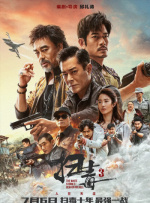 《穿过寒冬拥抱你》获得第13个单日冠军，日票房1038万，累计票房7.55亿。