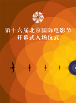 导演罗曼·波兰斯基携主演伊娃·格林、艾玛纽尔·塞尼耶、文森特·佩雷斯亮相Photocall及红毯环节。