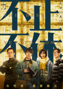 高清蓝光在线观看
