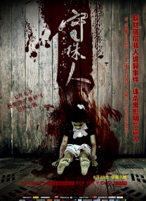 《蜂蜜的针》曝终极预告 袁泉上演除害猎杀法则3453人看过 《阳光女子合唱团》MV上线 A-lin歌唱爱与幸福2103人看过 《天才游戏》曝预告 彭昱畅丁禹兮化身纯恨宿敌2667人看过 《纯真年代的爱情》研讨会 孙千王天辰忆拍摄往3157人看过 新闻首页 电影新闻首页 明星新闻 华语 海外 成龙、梁朝伟、小贝、李栋旭等观战NBA中国赛 日前，25-26赛季NBA季前赛在中国澳门举行，成龙、梁朝伟 、刘嘉玲、任达华、大卫·贝克汉姆、林书豪、李小鹏、李栋旭、刘宪华、杜华、李汶翰等到场观... 《球状闪电》官宣 童瑶、王安宇、杨立新领衔主 9月25日，根据刘慈欣同名小说改编而成的剧集《球状闪电》阵容官宣，由陈思诚监制，戴墨执导，童瑶、王安宇、杨立新领衔主演，周一围、丁勇岱特邀主演，杨玏、... 倪妮、宋威龙外网生图抗打 时装周同场黛米·摩2025-09-24 汤唯、乔贝贝、张婧仪、吴磊等亮相伦敦时装周2025-09-24 演员于朦胧坠楼身亡 杨幂、迪丽热巴等发文悼念2025-09-12 《跛豪》《新上海滩》导演潘文杰逝世 享年69岁2025-09-10 更多 堪比时装周!