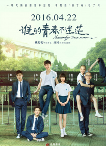 金高银回归《柔美的细胞小将3》“驯鹿”将揭晓！