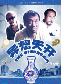 BD国语高清完整版