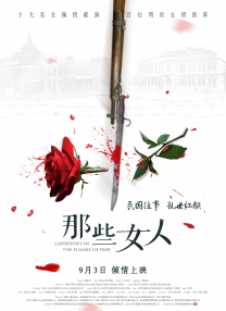 这是《甜蜜的谎言》海报上，为了表演喜剧角色而特别做的匹诺曹式鼻子的特殊效果。