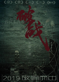 中文字幕未删减版在线观看