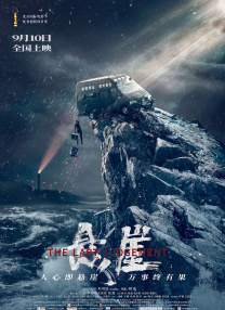 原版上映时由于宫二戏份较重，引发了部分观众的不满。