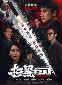 1080P未删减版在线观看