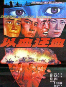正片