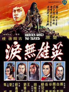 正片